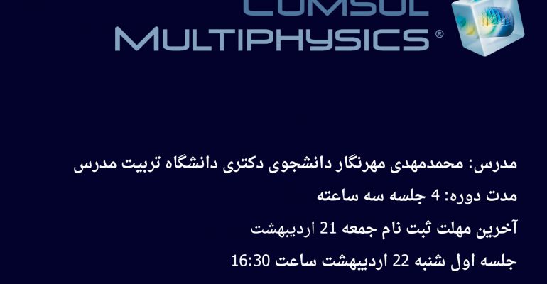 comsol-poster6